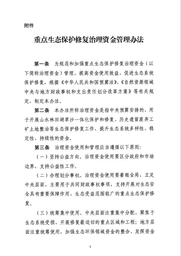 screenshot-1711696271305.png