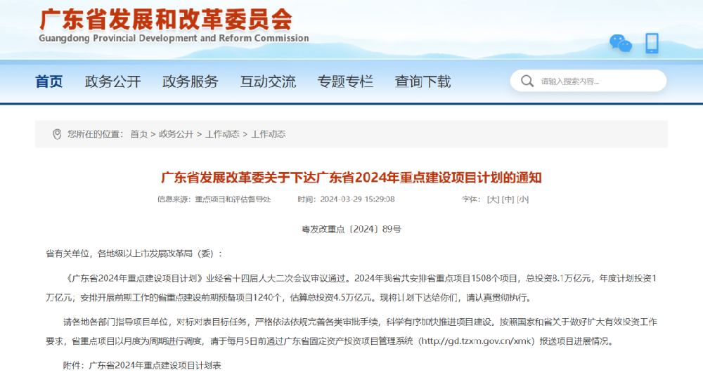 微信圖片_20240411170043.png