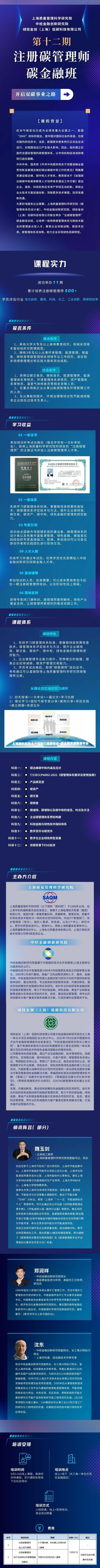 碳培訓(xùn)_極光看圖.jpg