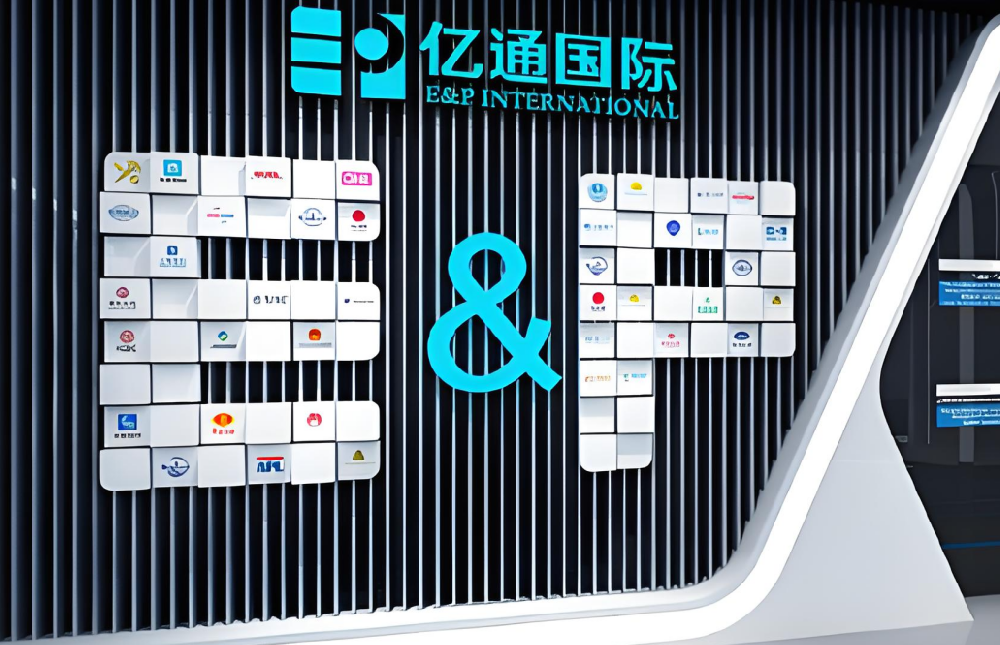 上海億通國際股份有限公司